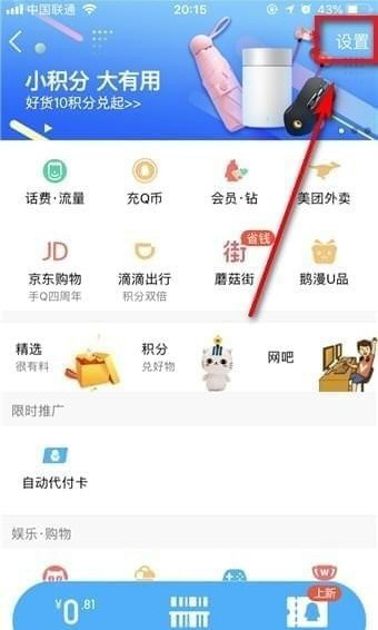QQ钱包实名认证如何注销？实名认证注销方法图文介绍