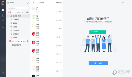 网易邮箱大师Word附件怎样添加？Word附件添加流程图文介绍