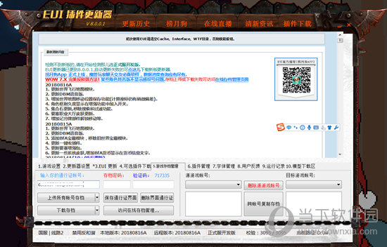 EUI版本如何更新？版本更新方法图文介绍
