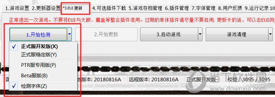 EUI版本如何更新？版本更新方法图文介绍