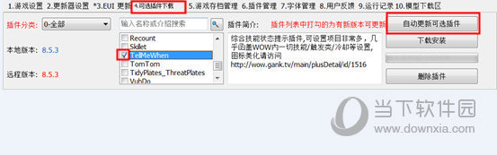 EUI版本如何更新？版本更新方法图文介绍