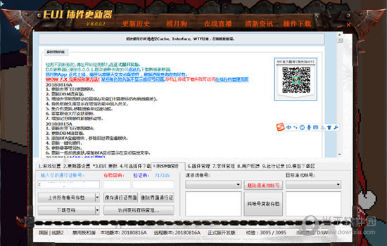 EUI插件配置如何上传？配置上传流程图文介绍