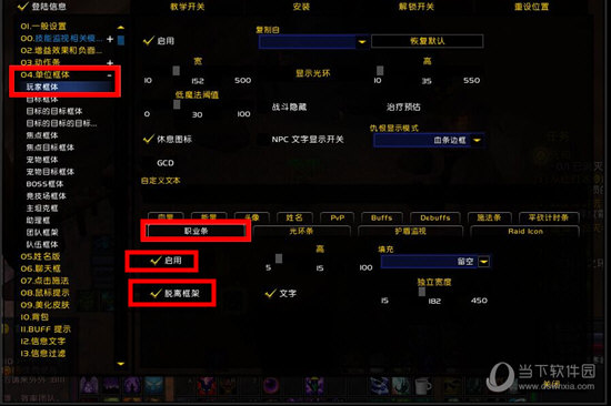 EUI头像位置怎样调整？头像位置调整流程图文介绍