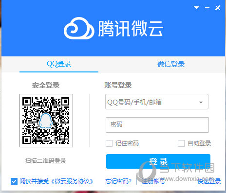 腾讯微云文件夹怎样缓存？文件夹缓存流程图文介绍