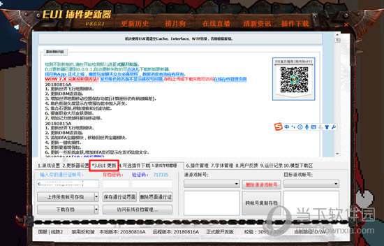 EUI插件如何卸载?插件卸载方法介绍