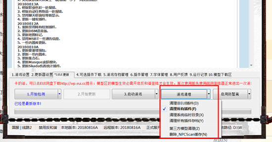 EUI插件如何卸载?插件卸载方法介绍