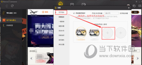 wegame双开DNF如何操作？双开DNF操作流程图文介绍