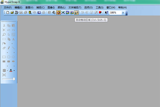 HyperSnap长图如何截取？长图截取方法图文介绍