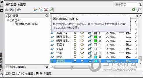 AutoCAD2019图层如何创建？图层创建方法图文介绍