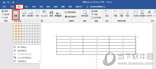 word下划线上如何输入文字？下划线文字输入方法介绍