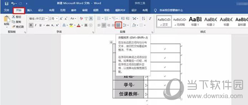 word下划线上如何输入文字？下划线文字输入方法介绍