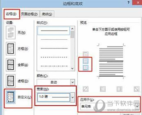 word下划线上如何输入文字？下划线文字输入方法介绍