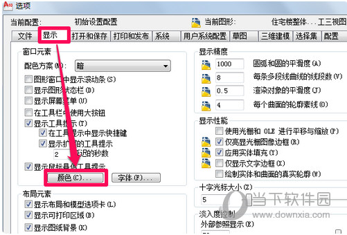 AutoCAD2019白色背景如何设置？白色背景设置方法介绍