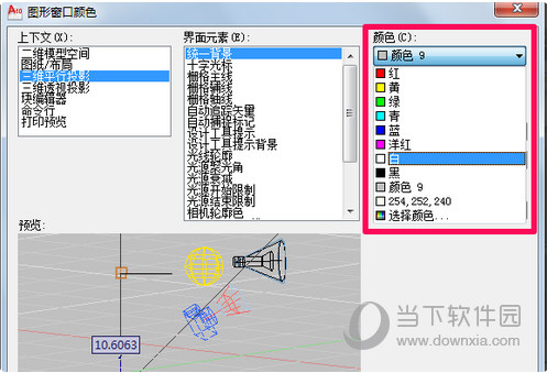 AutoCAD2019白色背景如何设置？白色背景设置方法介绍