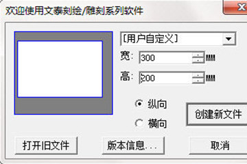 文泰刻绘eps文件如何屏蔽？eps文件屏蔽方法介绍