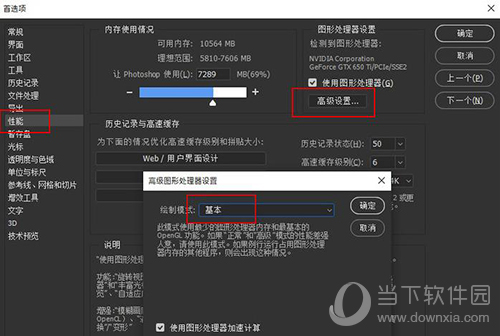 Photoshop错误代码如何处理？错误代码处理方法介绍