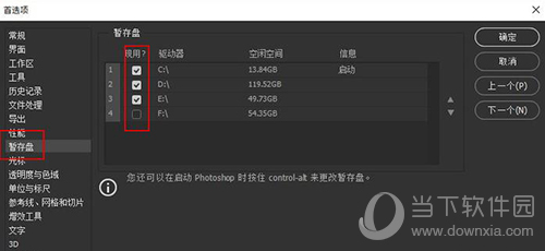 Photoshop错误代码如何处理？错误代码处理方法介绍