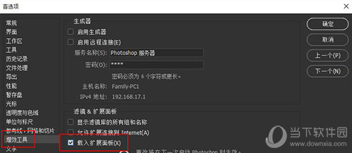 Photoshop错误代码如何处理？错误代码处理方法介绍