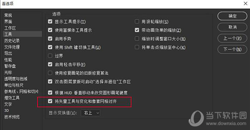 Photoshop错误代码如何处理？错误代码处理方法介绍
