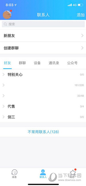 QQ坦白说怎么看谁发的？一键快速查询对方身份