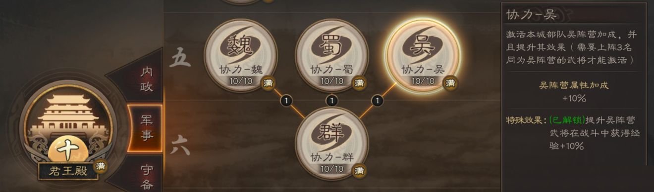 三国志战略版哪个兵种比较好？阵营兵种选择攻略