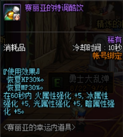 《DNF》有哪些药剂？药剂大全介绍