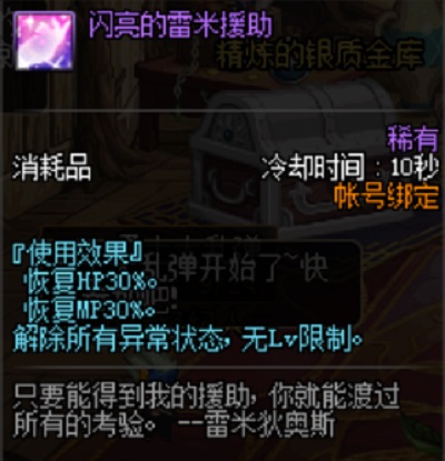 《DNF》有哪些药剂？药剂大全介绍