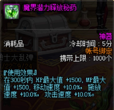 《DNF》有哪些药剂？药剂大全介绍