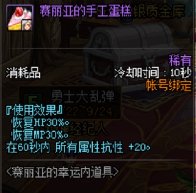 《DNF》有哪些药剂？药剂大全介绍