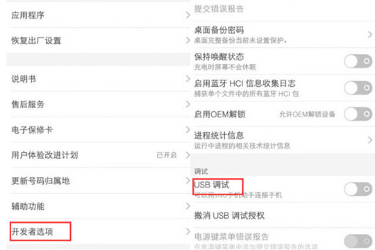 vivo手机助手无法搜索电脑如何解决？无法搜索电脑解决方法图文介绍