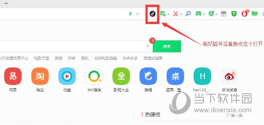 抖音浏览器插件如何安装？插件安装流程图文详解