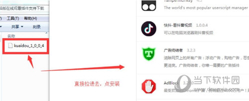 抖音浏览器插件如何安装？插件安装流程图文详解