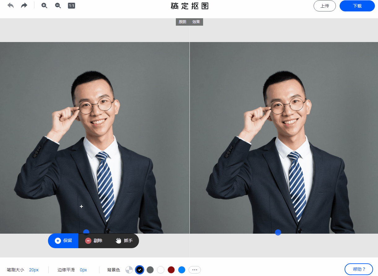 哪些软件好抠图？最快捷的抠图软件介绍