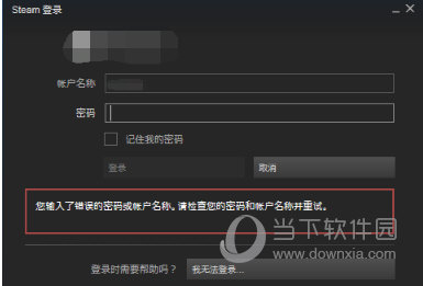 Steam绑定邮箱被改如何解决？绑定邮箱被改申诉方法介绍