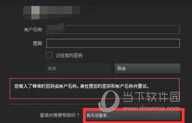 Steam绑定邮箱被改如何解决？绑定邮箱被改申诉方法介绍