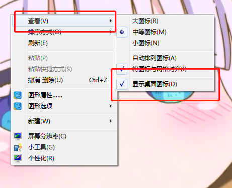 upupoo桌面图标如何隐藏?桌面图标隐藏流程介绍