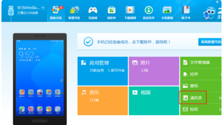 vivo手机助手联系人如何批量修改？联系人批量修改方法介绍