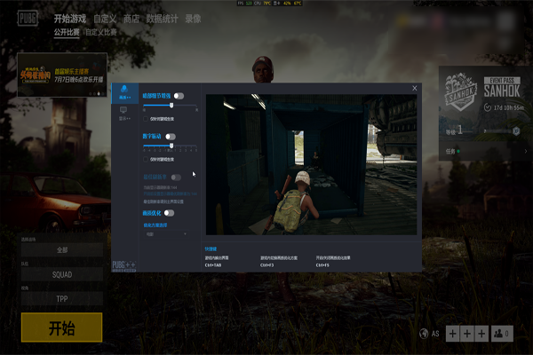 游戏加加如何提升绝地求生画质？绝地求生画质提升流程介绍