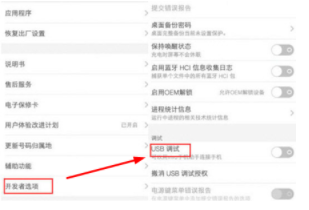 vivo手机助手刷机如何设置？刷机设置流程图文介绍