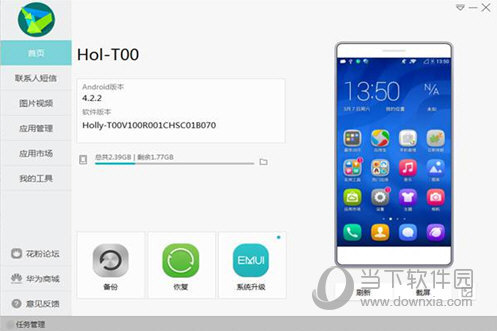 华为手机助手有哪些功能？华为手机助手功能及用法介绍