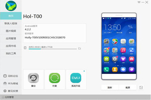 华为手机助手音乐文件路径如何查看？音乐文件查看流程介绍