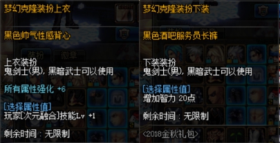 DNF金秋礼包怎么购买？金秋礼包购买推荐