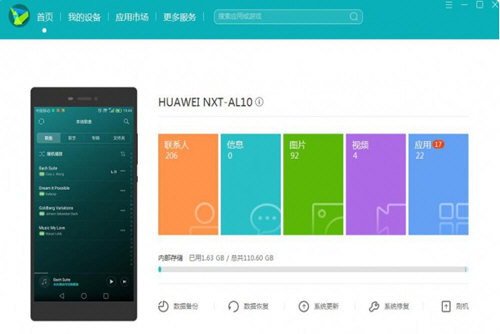 华为手机助手铃声如何缓存？铃声缓存流程图文介绍