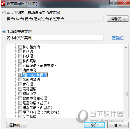 ABBYY FineReader 12有哪些功能？软件功能及用法图文详解