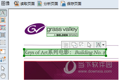 ABBYY FineReader 12有哪些功能？软件功能及用法图文详解