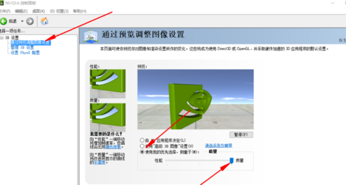 笔记本高性能模式如何切换？高性能模式切换流程图文介绍