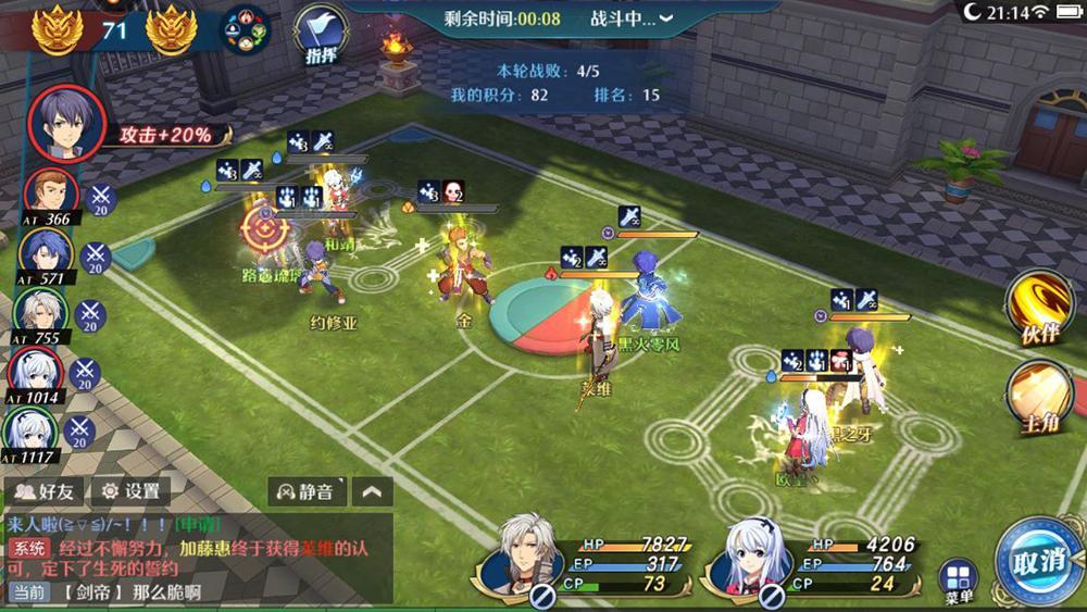 空之轨迹ol占卜师技能怎么样？占卜师详情介绍