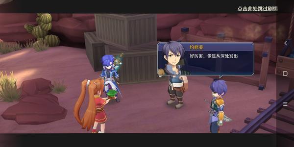 空之轨迹ol如何快速升级？快速升级攻略分享