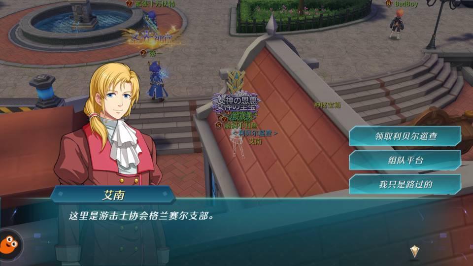 空之轨迹ol如何快速升级？快速升级攻略分享