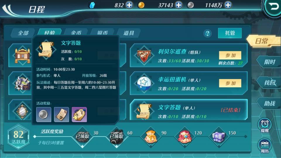 空之轨迹ol如何快速升级？快速升级攻略分享